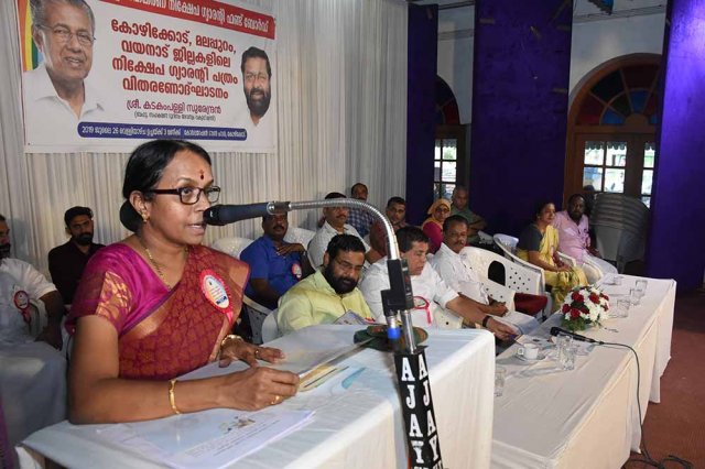  കോഴിക്കോട്, മലപ്പുറം, വയനാട് ജില്ലകളിലെ സഹകരണ  സംഘങ്ങള്‍ക്ക്  നിക്ഷേപ ഗ്യാരന്റി പത്രം വിതരണം ചെയ്യുന്ന ചടങ്ങ് 2019 ജൂലൈ 26-ാം തീയതി കോഴിക്കോട് കോര്‍പ്പറേഷന്‍  ആഡിറ്റോറിയത്തില്‍ വച്ച് ബഹു.സഹകരണ വകുപ്പ് മന്ത്രി ശ്രീ.കടകംപള്ളി സുരേന്ദ്രന്‍ ഉദ്ഘാടനം ചെയ