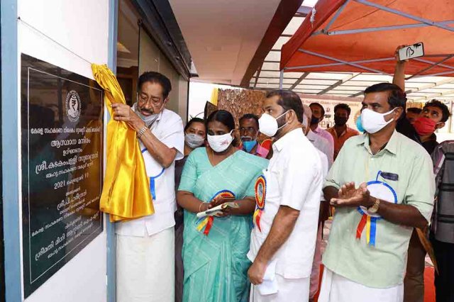   കേരള സഹകരണ നിക്ഷേപ ഗ്യാരന്റി ഫണ്ട് ബോര്‍ഡിന് ആസ്ഥാനമന്ദിരത്തിന്റെ ഉദ്ഘാടനം